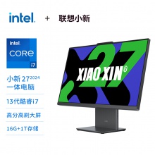 小新27 一體機i7-13620H 27英寸 一體臺式機