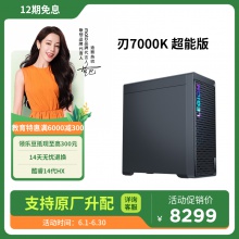 拯救者 刃7000K 超能版 14代英特爾酷睿i7 分體臺式機