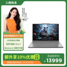聯想YOGA Pro 16s AI元啟 16英寸輕薄筆記本電腦 信風灰