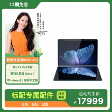 聯想YOGA Book 9i AI元啟 13.3英寸雙屏360度翻轉電腦 霧海藍