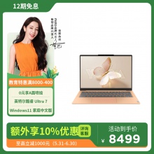 聯想YOGA Air 14 AI元啟 14英寸輕薄筆記本電腦 在桃公主