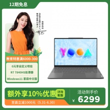 聯想YOGA Pro14s 輕盈版 14.5英寸輕薄筆記本電腦 深空灰