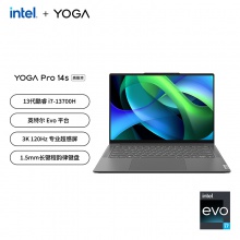 聯想YOGA Pro14s 2023酷睿版 14.5英寸輕薄筆記本電腦 深空灰
